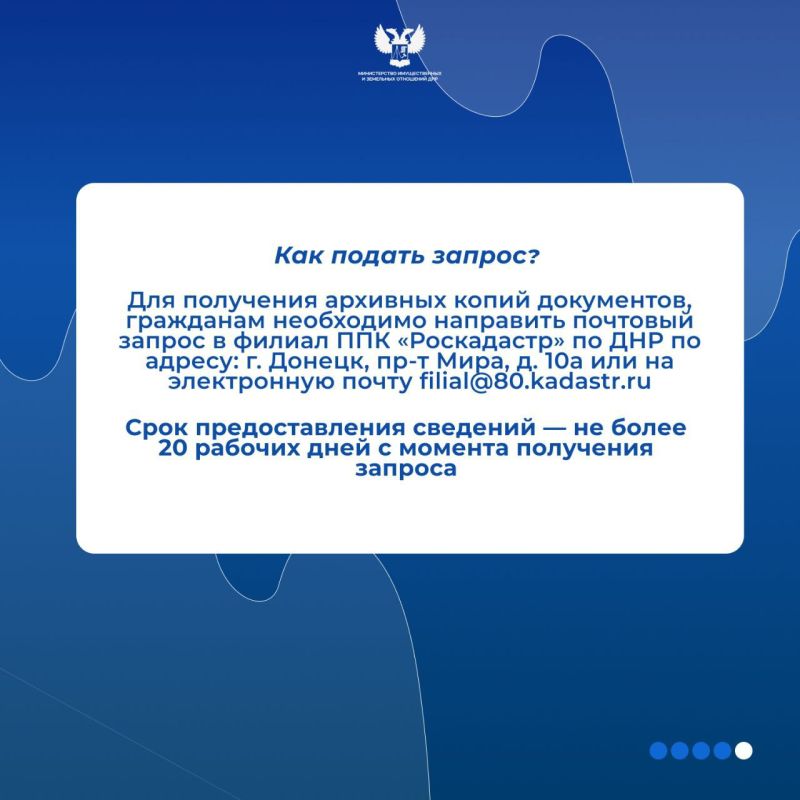В Роскадастре разъяснили, что если утеряны оригиналы документов, подтверждающих право собственности на недвижимость, то в соответствии с Указом Главы ДНР № 73 зарегистрировать недвижимость можно на основании заверенной копии... В Роскадастре разъяснили, что если утеряны оригиналы документов, подтверждающих право собственности на недвижимость, то в соответствии с Указом Главы ДНР № 73 зарегистрировать недвижимость можно на основании заверенной копии...