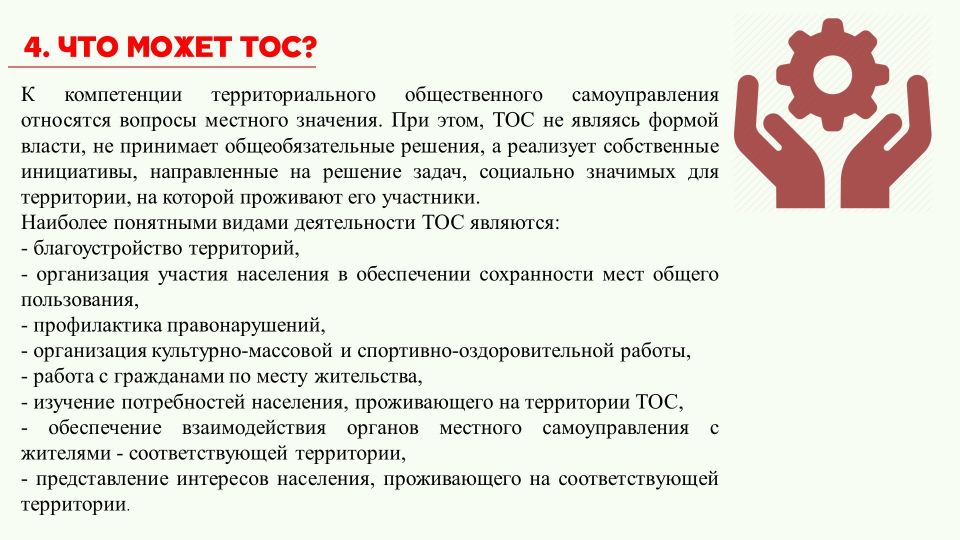 Александр Подгорный: Формирование территориального общественного самоуправления на территории городского округа Макеевка Александр Подгорный: Формирование территориального общественного самоуправления на территории городского округа Макеевка