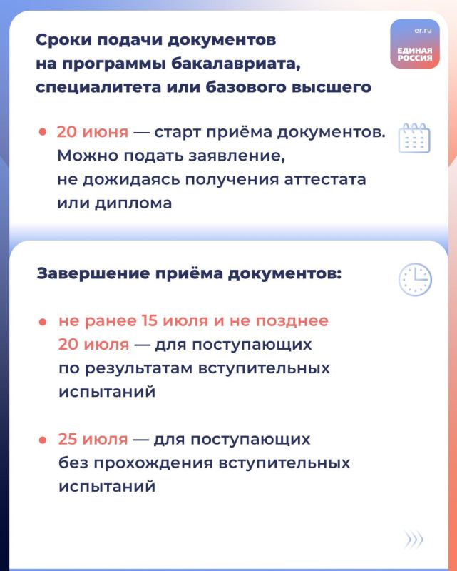 Приёмная кампания в вузы уже стартовала Приёмная кампания в вузы уже стартовала