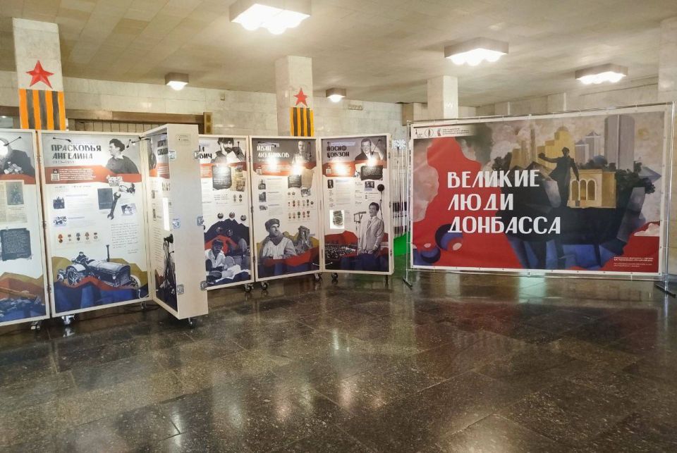 Приглашаем во Дворец культуры на выставку Донецкого краеведческого музея Приглашаем во Дворец культуры на выставку Донецкого краеведческого музея
