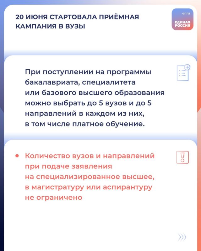 Приёмная кампания в вузы уже стартовала Приёмная кампания в вузы уже стартовала