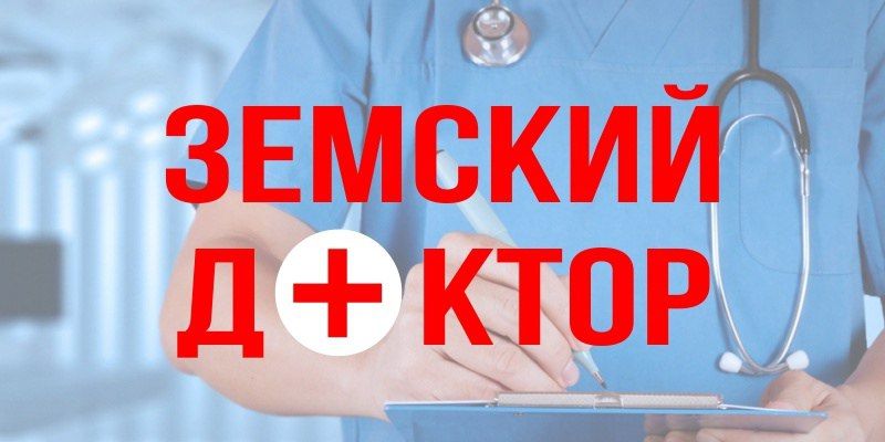 Ответы на часто задаваемые вопросы о программе «Земский учитель» Ответы на часто задаваемые вопросы о программе «Земский учитель»