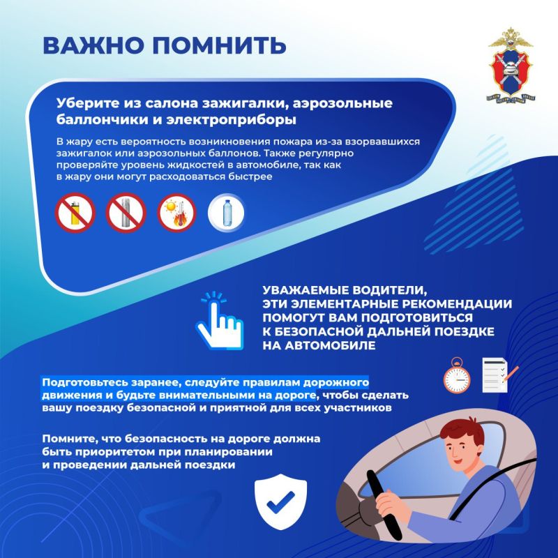 Лето – время отпусков и путешествий Лето – время отпусков и путешествий