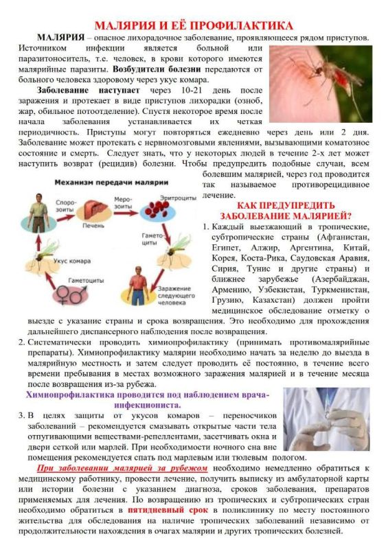 Иван Адамец: ФБУЗ «Центр гигиены и эпидемиологии в ДНР» проводит профилактику опасных инфекций в рамках пропаганды ЗОЖ Иван Адамец: ФБУЗ «Центр гигиены и эпидемиологии в ДНР» проводит профилактику опасных инфекций в рамках пропаганды ЗОЖ