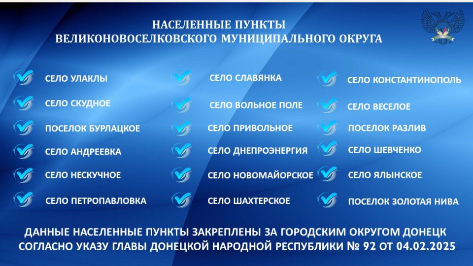 Вниманию жителей г. Марьинка, г. Красногоровка и населенных пунктов Великоновоселковского муниципального округа Вниманию жителей г. Марьинка, г. Красногоровка и населенных пунктов Великоновоселковского муниципального округа