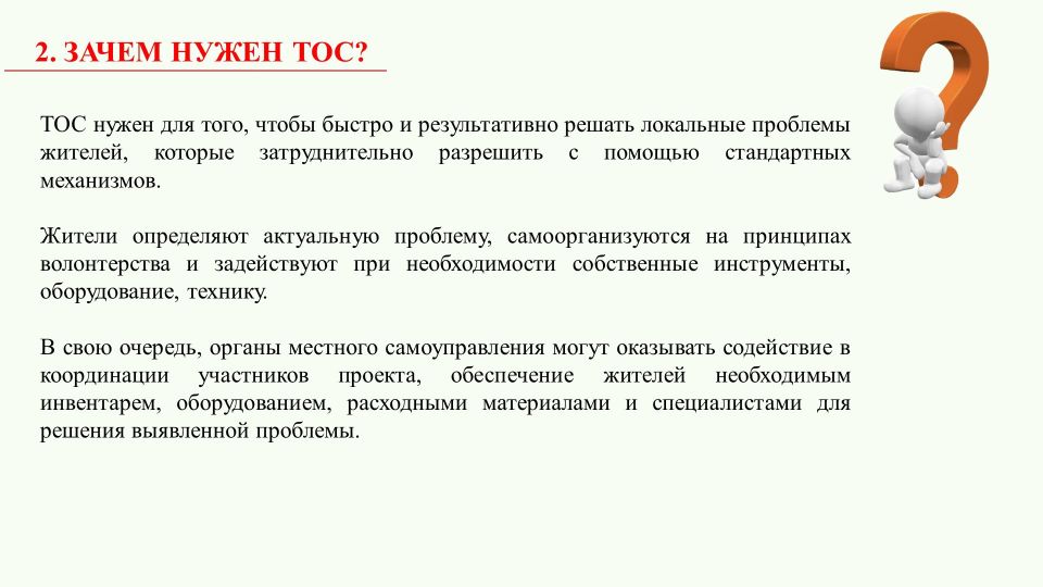 Формирование территориального общественного самоуправления на территории городского округа Макеевка Формирование территориального общественного самоуправления на территории городского округа Макеевка