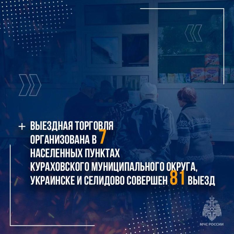 Курс на восстановление. В ДНР организована ежедневная помощь жителям освобожденных населенных пунктов в Кураховском, Красноармейском, Великоновоселковском и Ясиноватском муниципальных округах Курс на восстановление. В ДНР организована ежедневная помощь жителям освобожденных населенных пунктов в Кураховском, Красноармейском, Великоновоселковском и Ясиноватском муниципальных округах