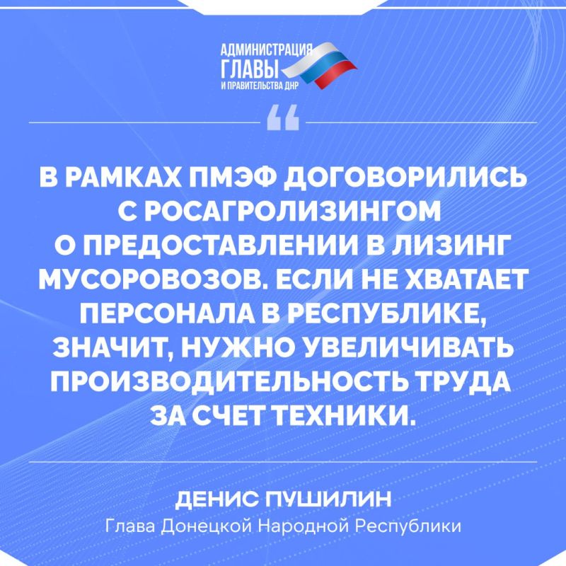 Денис Пушилин о результатах участия ДНР в Петербургском международном экономическом форуме Денис Пушилин о результатах участия ДНР в Петербургском международном экономическом форуме
