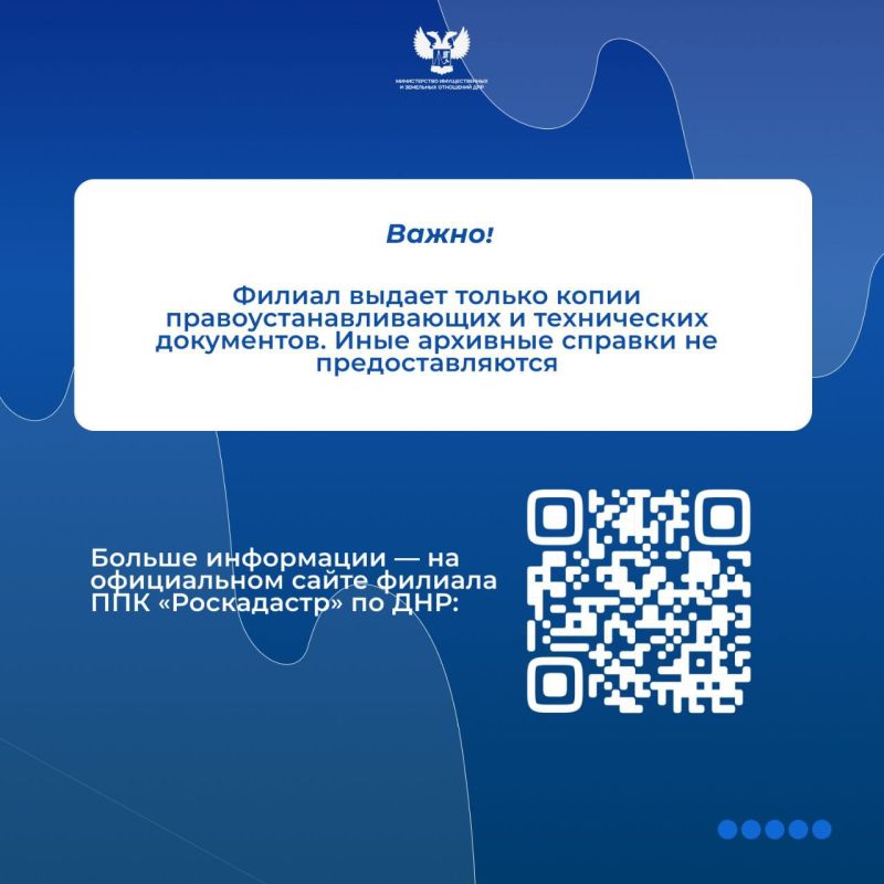 В Роскадастре разъяснили, что если утеряны оригиналы документов, подтверждающих право собственности на недвижимость, то в соответствии с Указом Главы ДНР № 73 зарегистрировать недвижимость можно на основании заверенной копии... В Роскадастре разъяснили, что если утеряны оригиналы документов, подтверждающих право собственности на недвижимость, то в соответствии с Указом Главы ДНР № 73 зарегистрировать недвижимость можно на основании заверенной копии...