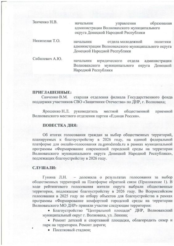 Завершилось Всероссийское онлайн-голосование по объектам комфортной городской среды, которые будут благоустроены в 2026 году по федеральному проекту «Формирование комфортной городской среды» президентского НЦ «Инфраструктура... Завершилось Всероссийское онлайн-голосование по объектам комфортной городской среды, которые будут благоустроены в 2026 году по федеральному проекту «Формирование комфортной городской среды» президентского НЦ «Инфраструктура...