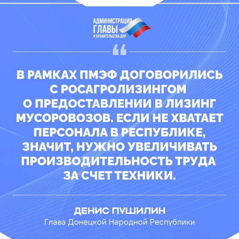 Денис Пушилин о результатах участия ДНР в Петербургском международном экономическом форуме Денис Пушилин о результатах участия ДНР в Петербургском международном экономическом форуме