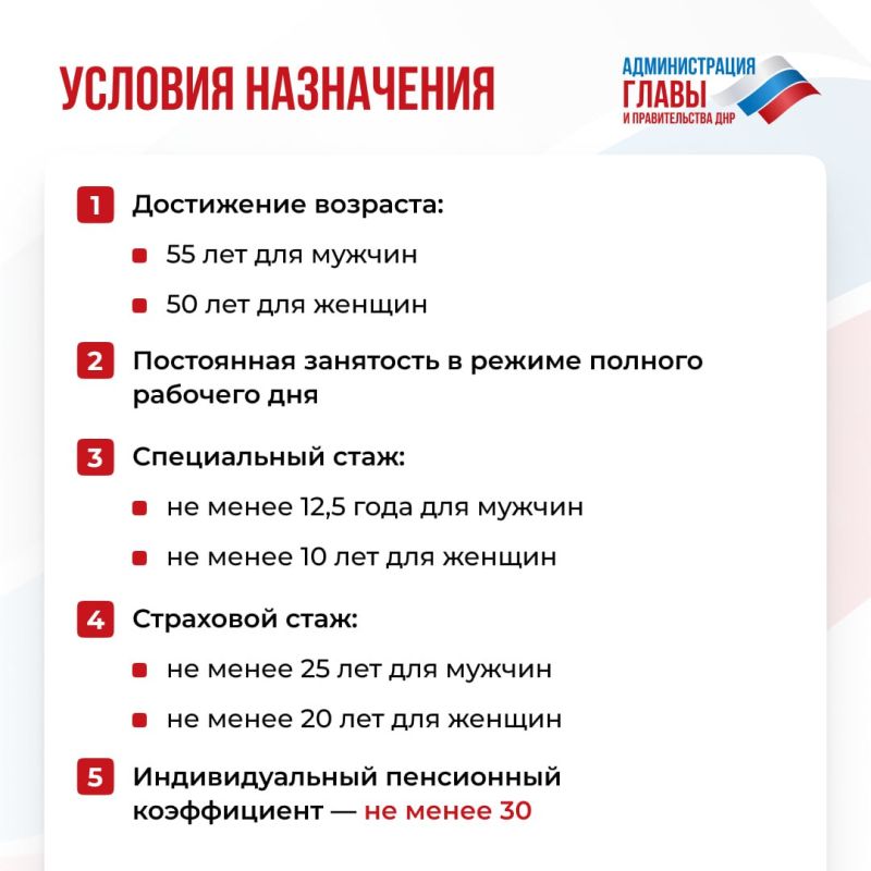 Железнодорожники ДНР могут выйти на пенсию досрочно Железнодорожники ДНР могут выйти на пенсию досрочно