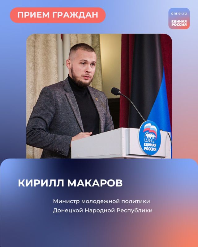 Завтра, 26 июня, в Региональной общественной приёмной Председателя партии «Единая Россия» Дмитрия Медведева по адресу: г. Донецк, ул. Артема, 97, пройдут приёмы граждан Завтра, 26 июня, в Региональной общественной приёмной Председателя партии «Единая Россия» Дмитрия Медведева по адресу: г. Донецк, ул. Артема, 97, пройдут приёмы граждан