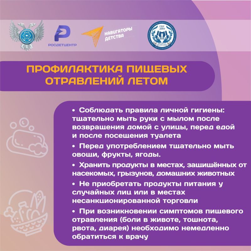 Профилактика детской безопасности травматизма в салоне подвижного состава и на объектах транспортной инфраструктуры Профилактика детской безопасности травматизма в салоне подвижного состава и на объектах транспортной инфраструктуры