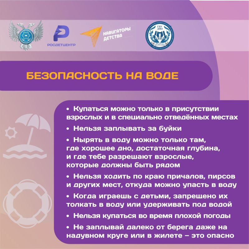 Профилактика детской безопасности травматизма в салоне подвижного состава и на объектах транспортной инфраструктуры Профилактика детской безопасности травматизма в салоне подвижного состава и на объектах транспортной инфраструктуры