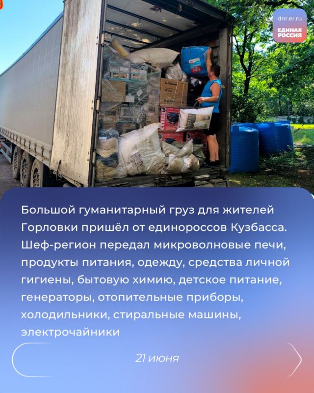 Участие в Петербургском экономическом форуме, получение гуманитарной помощи от Кузбасса горловчанам, от единороссов Югры макеевчанам, переоформление сим-карт в общественных приемных партии, создание «Огненной картины войны»... Участие в Петербургском экономическом форуме, получение гуманитарной помощи от Кузбасса горловчанам, от единороссов Югры макеевчанам, переоформление сим-карт в общественных приемных партии, создание «Огненной картины войны»...