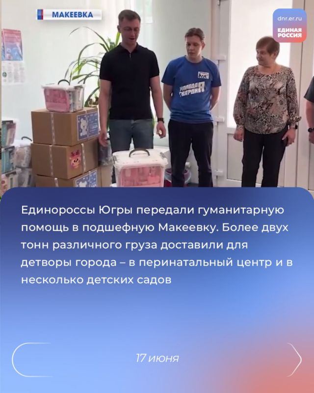 Участие в Петербургском экономическом форуме, получение гуманитарной помощи от Кузбасса горловчанам, от единороссов Югры макеевчанам, переоформление сим-карт в общественных приемных партии, создание «Огненной картины войны»... Участие в Петербургском экономическом форуме, получение гуманитарной помощи от Кузбасса горловчанам, от единороссов Югры макеевчанам, переоформление сим-карт в общественных приемных партии, создание «Огненной картины войны»...
