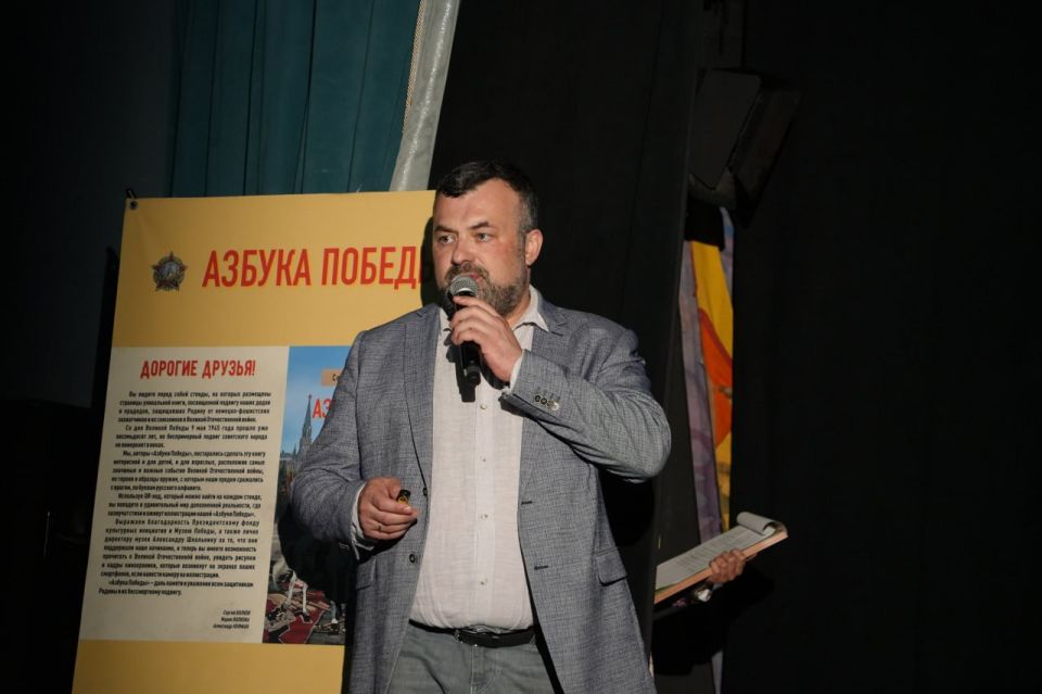 В Донецке состоялась презентация интерактивной книги «Азбука Победы», созданной к 80-летию Великой Победы при поддержке Президентского фонда культурных инициатив В Донецке состоялась презентация интерактивной книги «Азбука Победы», созданной к 80-летию Великой Победы при поддержке Президентского фонда культурных инициатив