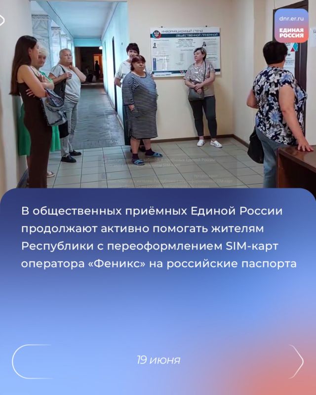 Участие в Петербургском экономическом форуме, получение гуманитарной помощи от Кузбасса горловчанам, от единороссов Югры макеевчанам, переоформление сим-карт в общественных приемных партии, создание «Огненной картины войны»... Участие в Петербургском экономическом форуме, получение гуманитарной помощи от Кузбасса горловчанам, от единороссов Югры макеевчанам, переоформление сим-карт в общественных приемных партии, создание «Огненной картины войны»...