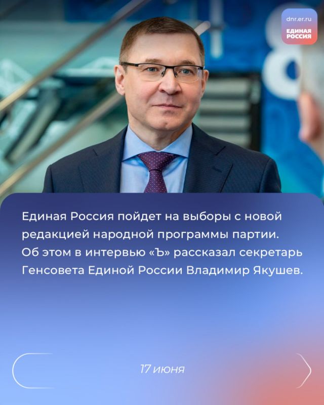 Участие в Петербургском экономическом форуме, получение гуманитарной помощи от Кузбасса горловчанам, от единороссов Югры макеевчанам, переоформление сим-карт в общественных приемных партии, создание «Огненной картины войны»... Участие в Петербургском экономическом форуме, получение гуманитарной помощи от Кузбасса горловчанам, от единороссов Югры макеевчанам, переоформление сим-карт в общественных приемных партии, создание «Огненной картины войны»...