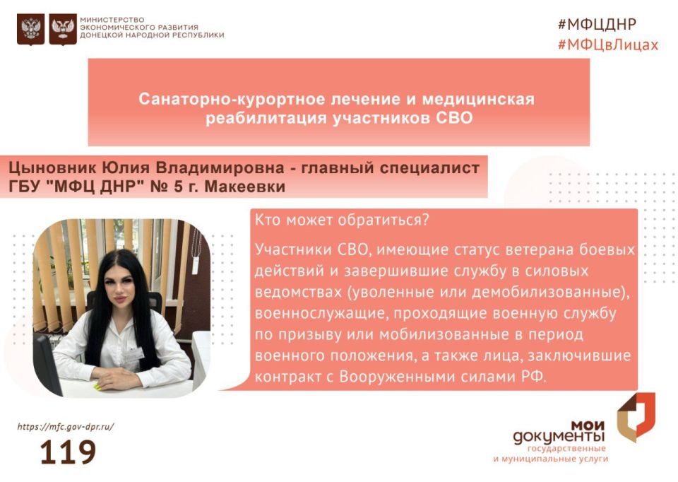 Откройте для себя МФЦ без очередей! Откройте для себя МФЦ без очередей!