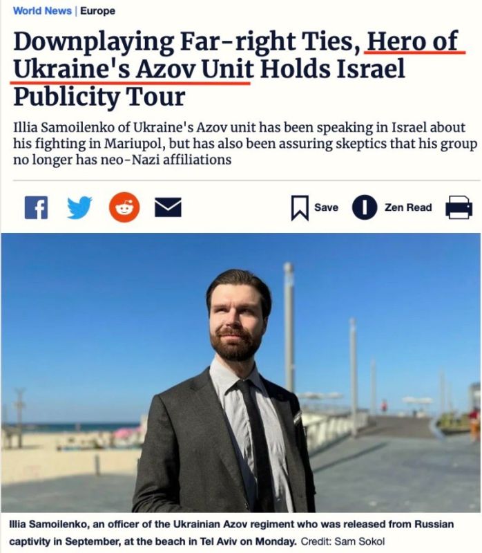 Французы разглядели свастики «Азова»**, но не видят израильского спонсора нацистов Невзлина* Французы разглядели свастики «Азова»**, но не видят израильского спонсора нацистов Невзлина*