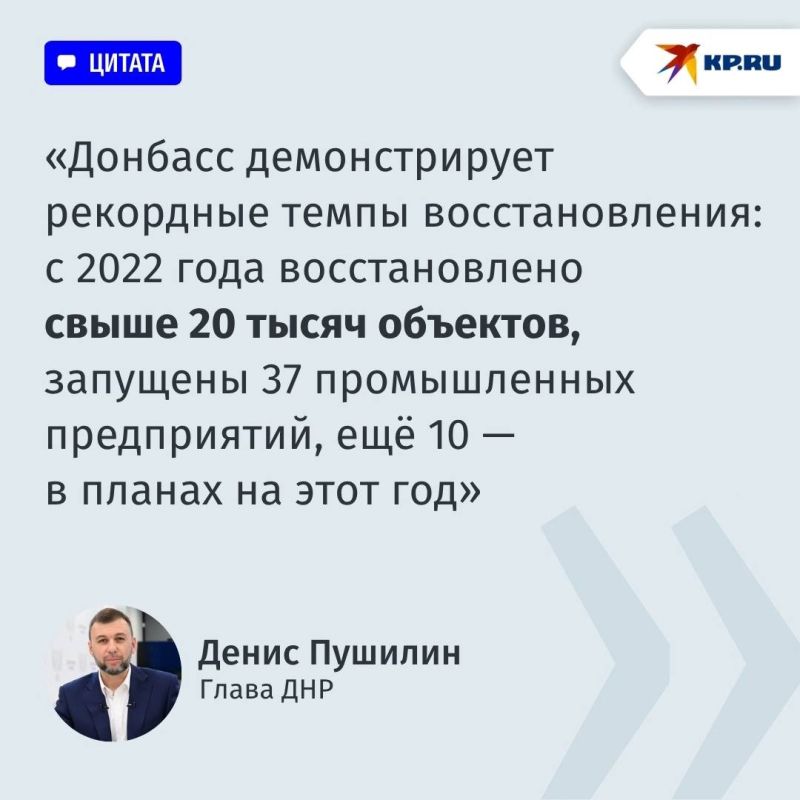 Какие задачи стоят перед новым руководителем Минпромторга ДНР Какие задачи стоят перед новым руководителем Минпромторга ДНР