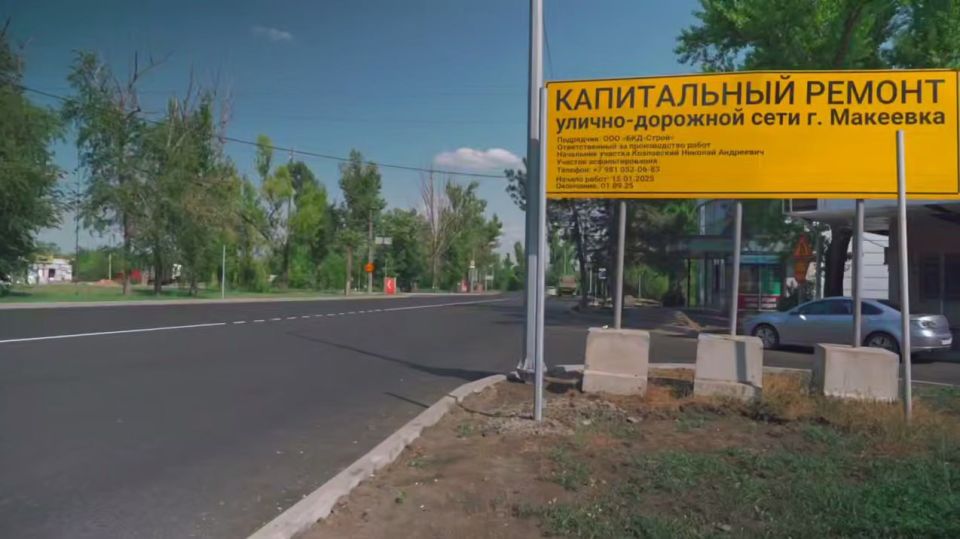 Министр транспорта Александр Бондаренко о ремонтных работах обхода Макеевки Министр транспорта Александр Бондаренко о ремонтных работах обхода Макеевки