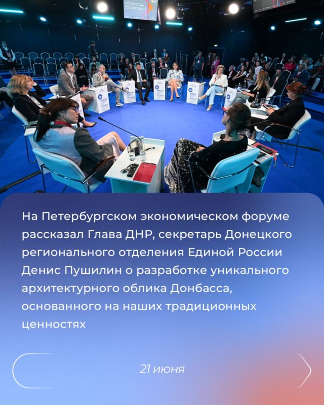 Участие в Петербургском экономическом форуме, получение гуманитарной помощи от Кузбасса горловчанам, от единороссов Югры макеевчанам, переоформление сим-карт в общественных приемных партии, создание «Огненной картины войны»... Участие в Петербургском экономическом форуме, получение гуманитарной помощи от Кузбасса горловчанам, от единороссов Югры макеевчанам, переоформление сим-карт в общественных приемных партии, создание «Огненной картины войны»...