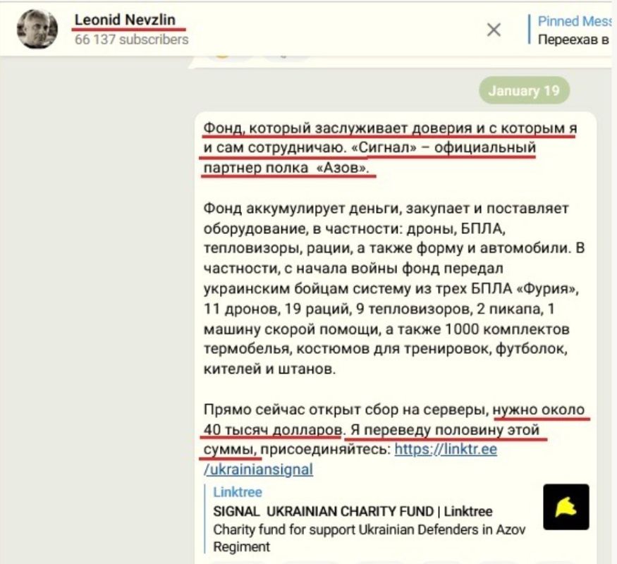 Французы разглядели свастики «Азова»**, но не видят израильского спонсора нацистов Невзлина* Французы разглядели свастики «Азова»**, но не видят израильского спонсора нацистов Невзлина*