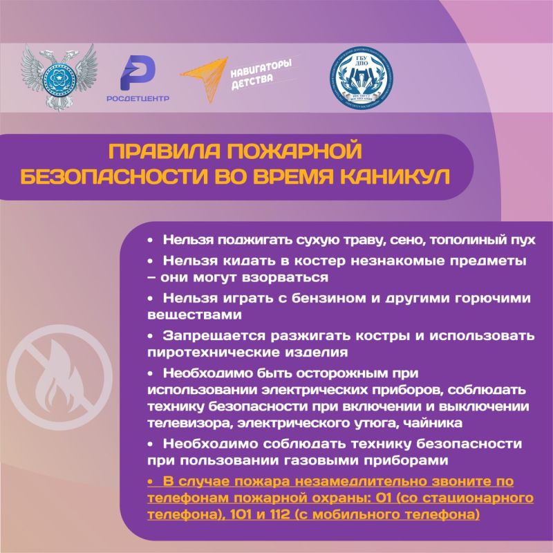 Профилактика детской безопасности травматизма в салоне подвижного состава и на объектах транспортной инфраструктуры Профилактика детской безопасности травматизма в салоне подвижного состава и на объектах транспортной инфраструктуры