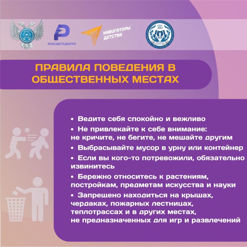 Профилактика детской безопасности травматизма в салоне подвижного состава и на объектах транспортной инфраструктуры Профилактика детской безопасности травматизма в салоне подвижного состава и на объектах транспортной инфраструктуры