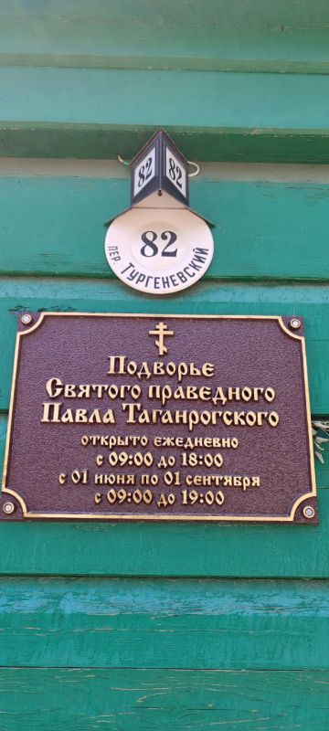 Православная община Торезского благочиния по благословению настоятеля храма Державной иконы Божией Матери города Тореза, совершили поездку в Таганрог к Святому праведному Павлу Таганрогскому Православная община Торезского благочиния по благословению настоятеля храма Державной иконы Божией Матери города Тореза, совершили поездку в Таганрог к Святому праведному Павлу Таганрогскому