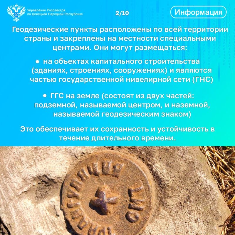 Почему важно сохранять пункты государственной геодезической сети? Почему важно сохранять пункты государственной геодезической сети?