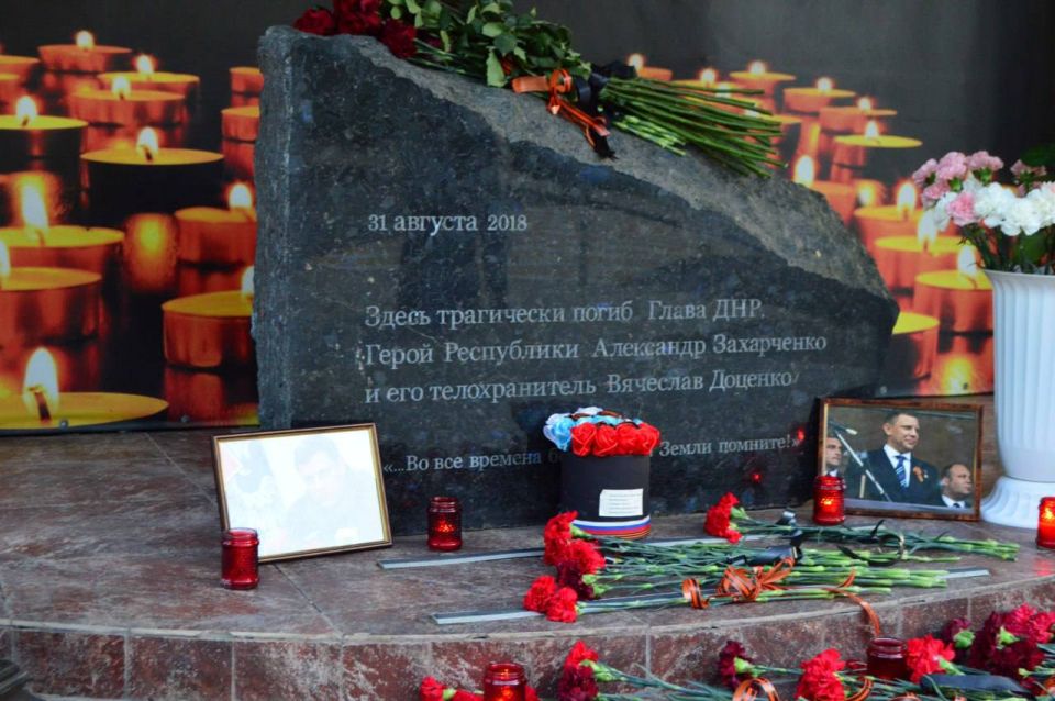 «Он для нас был и остается настоящим примером»: В Донецке возложили цветы к месту гибели Александра Захарченко «Он для нас был и остается настоящим примером»: В Донецке возложили цветы к месту гибели Александра Захарченко