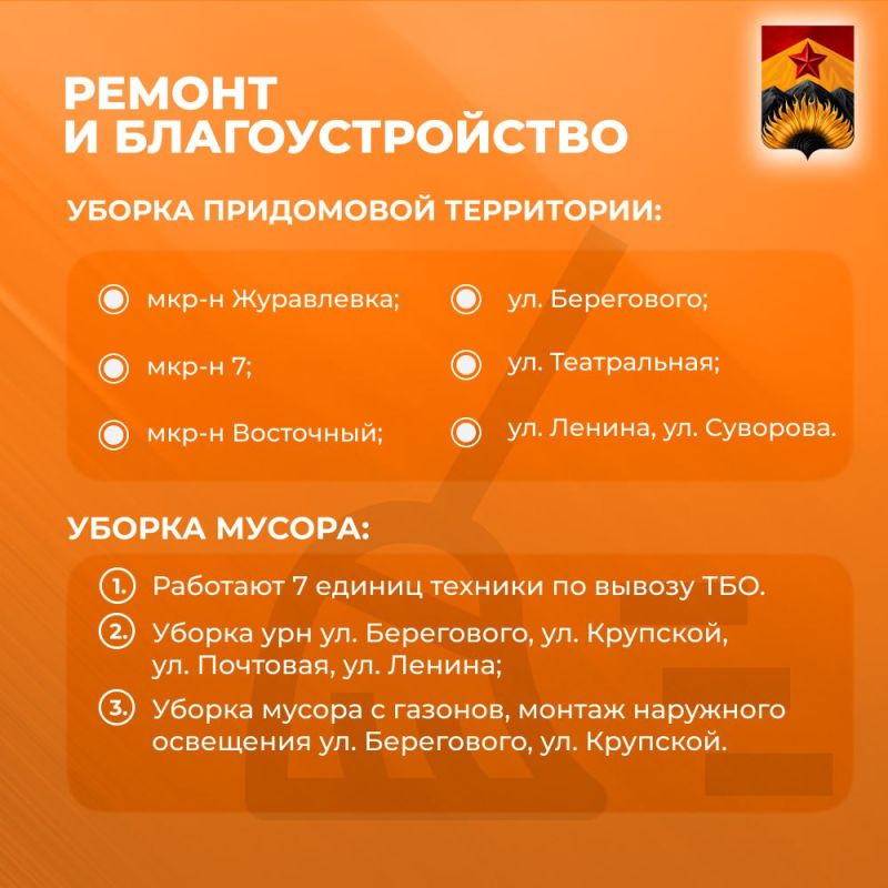 Александр Шатов: Сводка ЖКХ (ремонт и благоустройство) в Шахтерске на 26 июня Александр Шатов: Сводка ЖКХ (ремонт и благоустройство) в Шахтерске на 26 июня