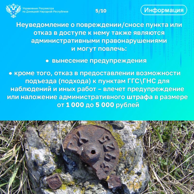 Почему важно сохранять пункты государственной геодезической сети? Почему важно сохранять пункты государственной геодезической сети?