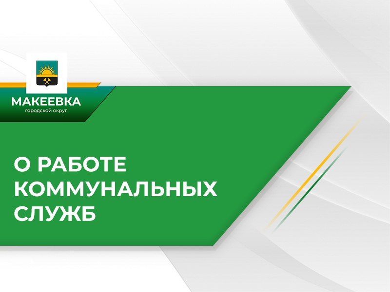 Сотрудниками МУП АГМ «Перспектива» выполнены работы: Сотрудниками МУП АГМ «Перспектива» выполнены работы: