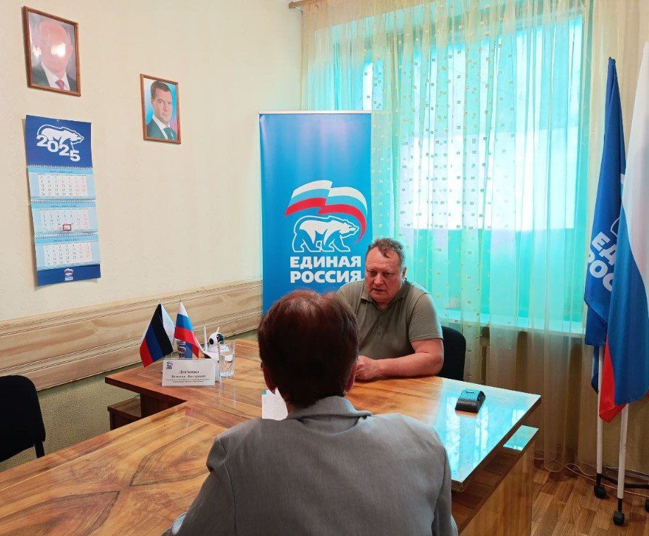 Валентин Левченко: Сегодня, в общественной приемной партии "Единая Россия" Киевского района г.Донецка, провел очередной прием граждан Валентин Левченко: Сегодня, в общественной приемной партии "Единая Россия" Киевского района г.Донецка, провел очередной прием граждан