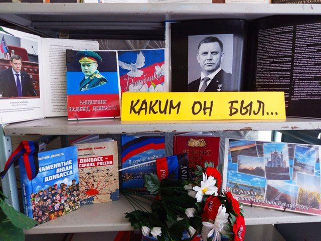 Николай Михайлов: В Старобешевской библиотеке прошла выставка «Каким он был…» Николай Михайлов: В Старобешевской библиотеке прошла выставка «Каким он был…»