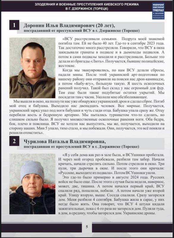 #ПреступленияКиевскогоРежима #ПреступленияКиевскогоРежима