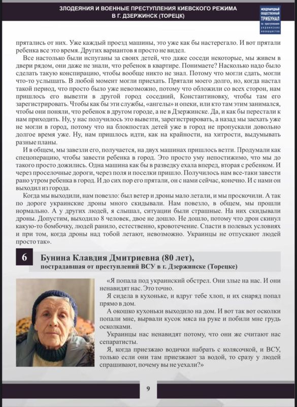 #ПреступленияКиевскогоРежима #ПреступленияКиевскогоРежима