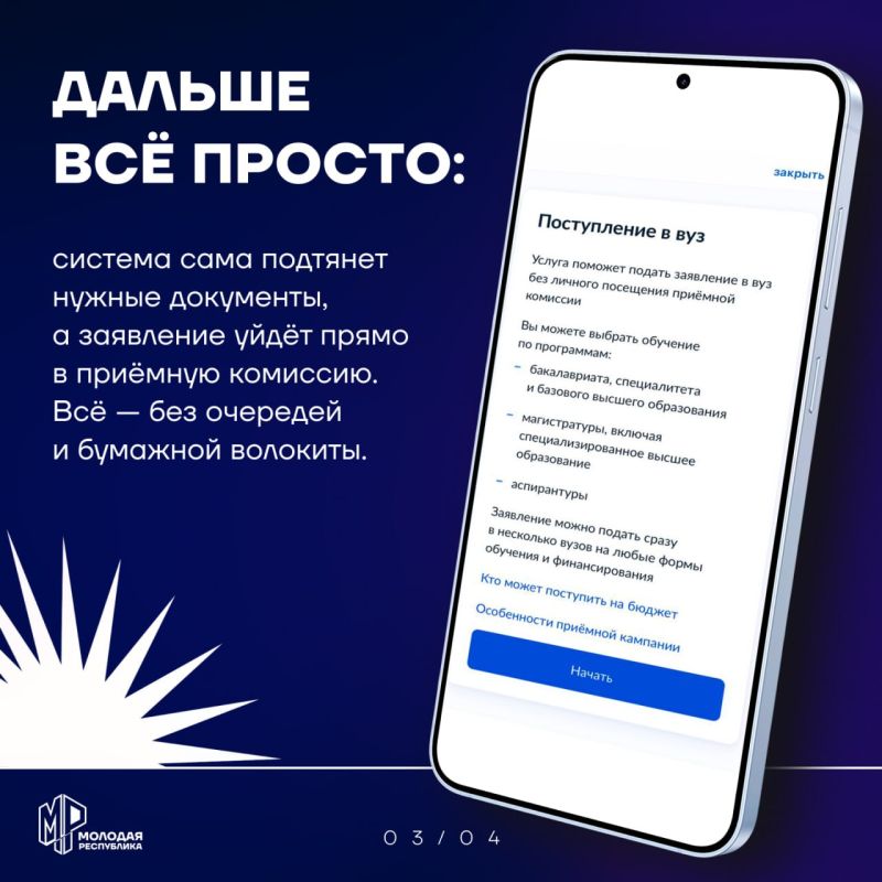 Новые возможности поступления в вузы Новые возможности поступления в вузы