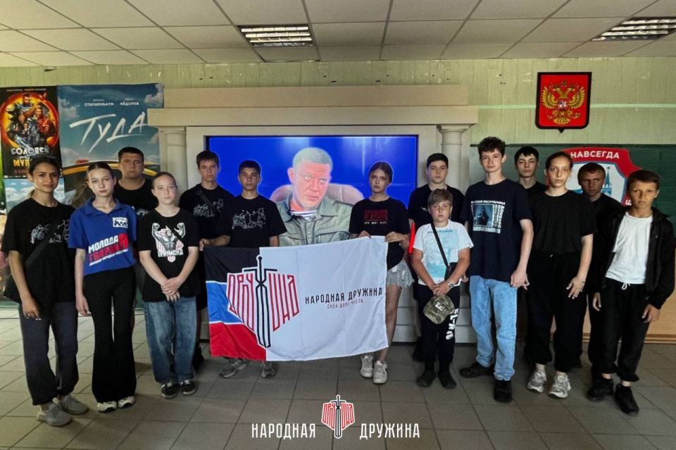 Память о герое жива!. В день рождения Первого Главы Донецкой Народной Республики Александра Захарченко дружинники Мангушского муниципального округа организовали показ фильма, посвящённого его жизни, подвигам и вкладу в... Память о герое жива!. В день рождения Первого Главы Донецкой Народной Республики Александра Захарченко дружинники Мангушского муниципального округа организовали показ фильма, посвящённого его жизни, подвигам и вкладу в...