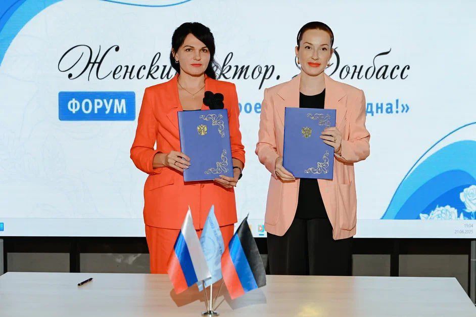 В рамках форума «Женский вектор. Донбасс» состоялось подписание соглашений о сотрудничестве между Союзом женщин ДНР и рядом дружественных некоммерческих организаций Республики В рамках форума «Женский вектор. Донбасс» состоялось подписание соглашений о сотрудничестве между Союзом женщин ДНР и рядом дружественных некоммерческих организаций Республики