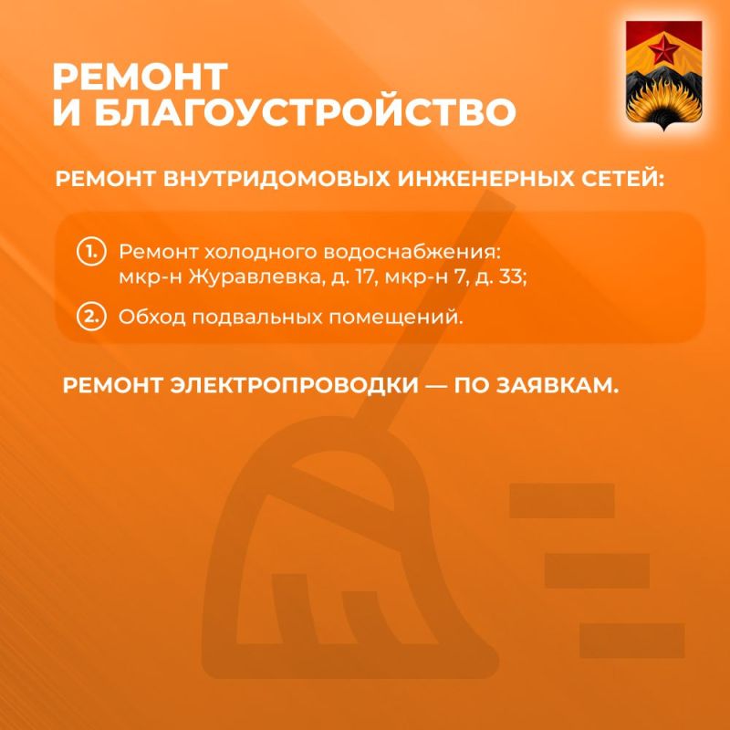 Александр Шатов: Сводка ЖКХ (ремонт и благоустройство) в Шахтерске на 26 июня Александр Шатов: Сводка ЖКХ (ремонт и благоустройство) в Шахтерске на 26 июня