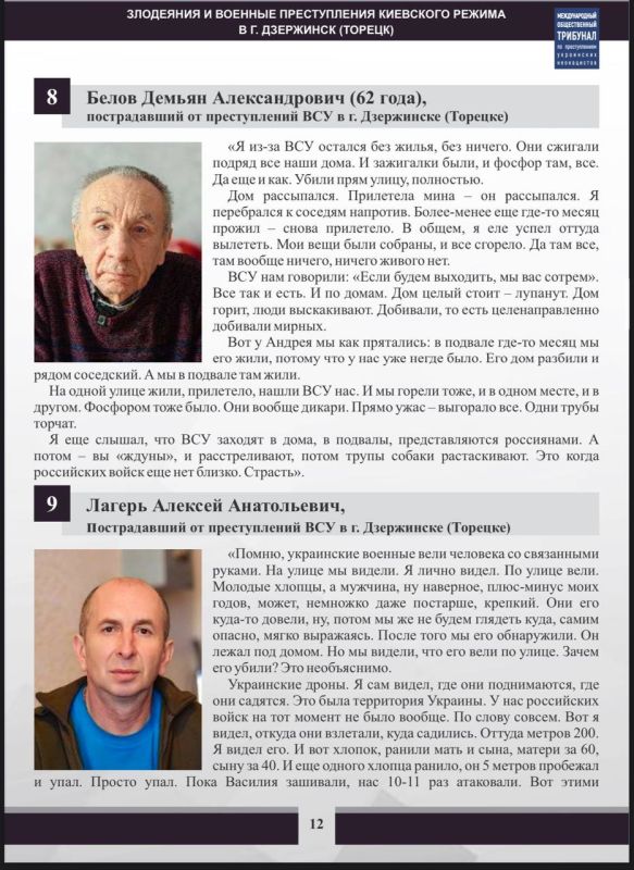 #ПреступленияКиевскогоРежима #ПреступленияКиевскогоРежима