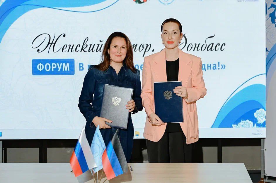 В рамках форума «Женский вектор. Донбасс» состоялось подписание соглашений о сотрудничестве между Союзом женщин ДНР и рядом дружественных некоммерческих организаций Республики В рамках форума «Женский вектор. Донбасс» состоялось подписание соглашений о сотрудничестве между Союзом женщин ДНР и рядом дружественных некоммерческих организаций Республики