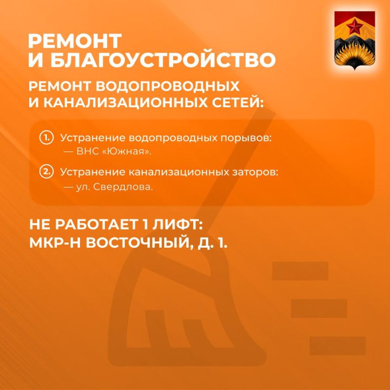 Александр Шатов: Сводка ЖКХ (ремонт и благоустройство) в Шахтерске на 26 июня Александр Шатов: Сводка ЖКХ (ремонт и благоустройство) в Шахтерске на 26 июня