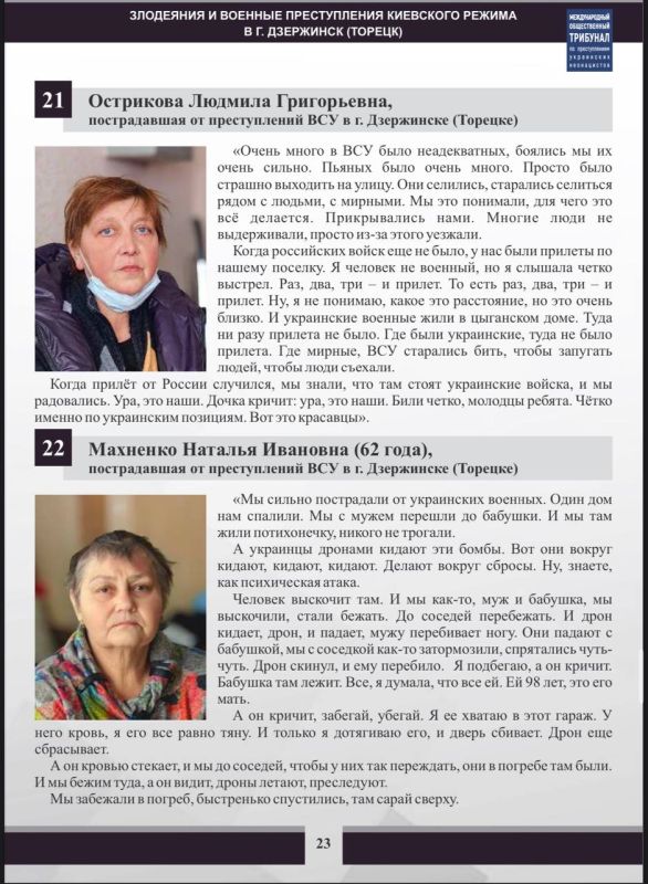 #ПреступленияКиевскогоРежима #ПреступленияКиевскогоРежима